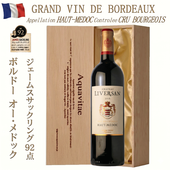 楽天市場】フランス ボルドー 金賞受賞赤ワイン木箱の通販