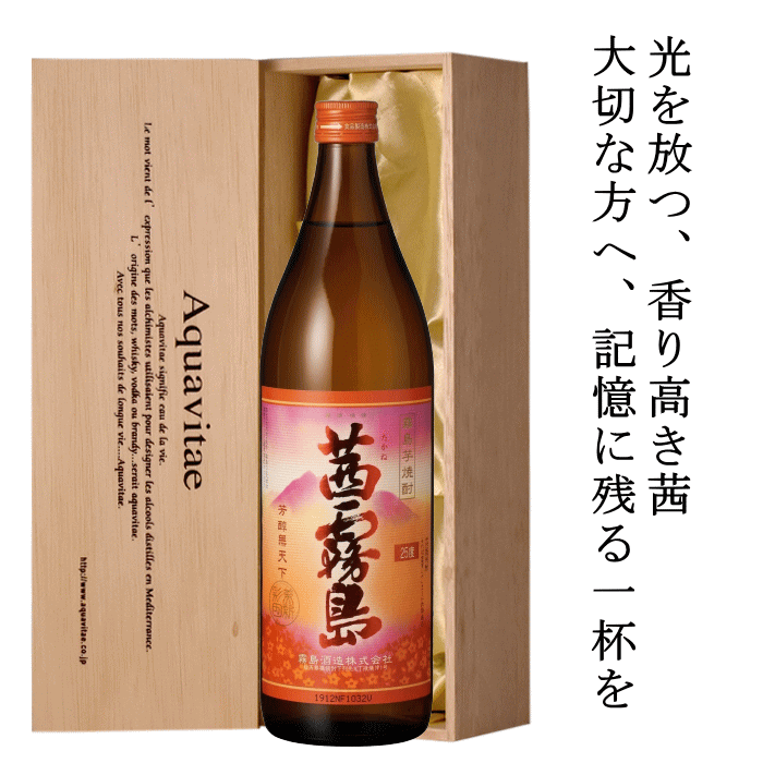 本格焼酎 3本セット 木箱入り 魔王 ギフト 芋焼酎 おめかし 感謝のギフト箱 木箱入り 720ml 1本組