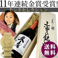 イベント 父の日ギフト2019 父の日ギフト　三重の銘酒