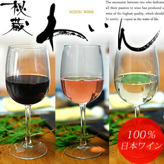 秘蔵わいんアクアヴィタエ3本セット日本ワインAQUAVITAE赤、白、ロゼ国産ワイン