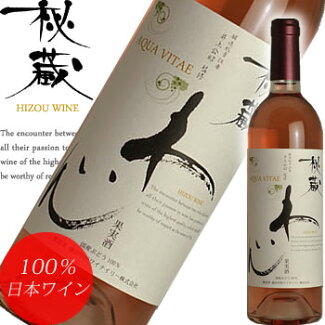 秘蔵わいんロゼアクアヴィタエ日本ロゼワインAQUAVITAE