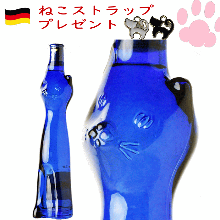 ブルー ネコボトル G.A.シュミット ラインヘッセン リースリング QBA 白 ドイツ 500ml ツェラー カッツ ネコ 猫 ワイン ギフト ワイン 甘口 白 バレンタイン ホワイトデー 母の日 c