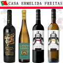 カーサ・エルメリンダ・フレイタス ポルトガルワイン4本セット 飲み比べ赤2白2本