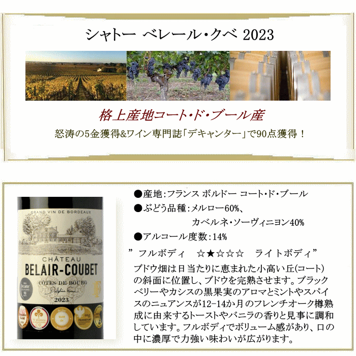 シャトー ベレール・ クベ 木箱入り フランス ボルドー コート・ド・ブール 赤ワイン 750ml ワイン お中元 父の日 ギフト プレゼント 贈答用 退職 記念日 お祝い お中元 お歳暮 誕生日 バレンタイン ホワイトデー 赤 送料無料 父の日ギフト 敬老の日　pw mzt-10052451 ワインショップアクアヴィタエ サンプル画像3
