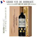 シャトー ジャックブラン 2018 木箱入り フランス ボルドー AOP サンテミリオン グランクリュ 赤ワイン 15度750ml ワイン 父の日 ギフト プレゼント 記念日 お祝い お中元 お歳暮 誕生日 バレンタイン ホワイトデー 赤 送料無料 父の日ギフト 敬老の日