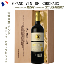 金賞金賞受賞 ボルドー 赤 木箱入り シャトー・マレイユ フランス AOCメドック クリュ・ブルジョワ 750ml ワイン ギフト 母の日 プレゼント お中元 お歳暮 誕生日 父の日ギフト 敬老の日 赤ワイン 25t