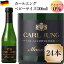 カ?ルユング ベビーサイズ 200ml 24本 ノンアルコール スパークリングワイン ドイツ 泡c ワイン ミニボトル 交洋