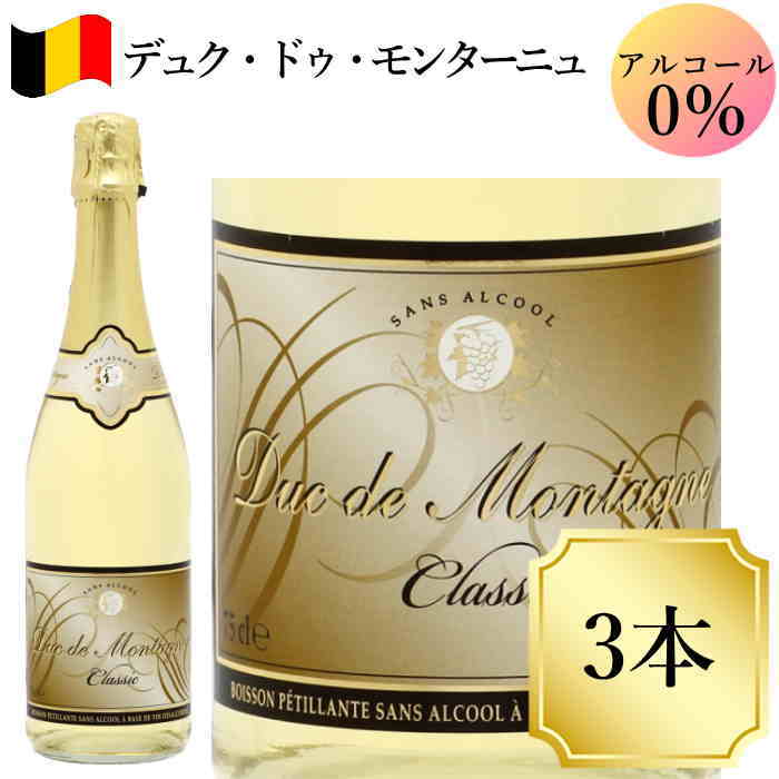 カールユング 白 スパークリング6本 ノンアルコールワイン ドイツワイン 750ml c ノンアルコール スパークリングワイン 交洋