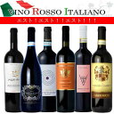 エスト!エスト!!エスト!!! イタリアンヴィーノロッソ750ml 6本