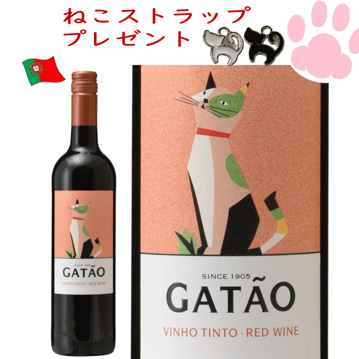 ガタオ　赤ワイン　猫　ネコワイン　ねこラベル　猫ワインのサムネイル