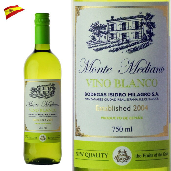 モンテメディアーノ ワイン 白 スペイン ラマンチャ 750ml