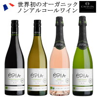 【オーガニックノンアルコールワイン】OPIA　オピア4本セット　HALAL認証　ヴィーガン
