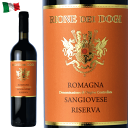 リオーネ・デイ・ドージ サンジョヴェーゼ・ディ・ロマーニャ・リゼルヴァ DOC イタリア 赤 ワイン 750ml イタリアワイン