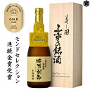 時乃刻印(ときのこくいん)美味し国三重の本格 米焼酎 25度 酒 敬老の日 父の日 ギフト 焼酎 ゴルフコンペ賞品 父の日ギフト お酒 プレゼント