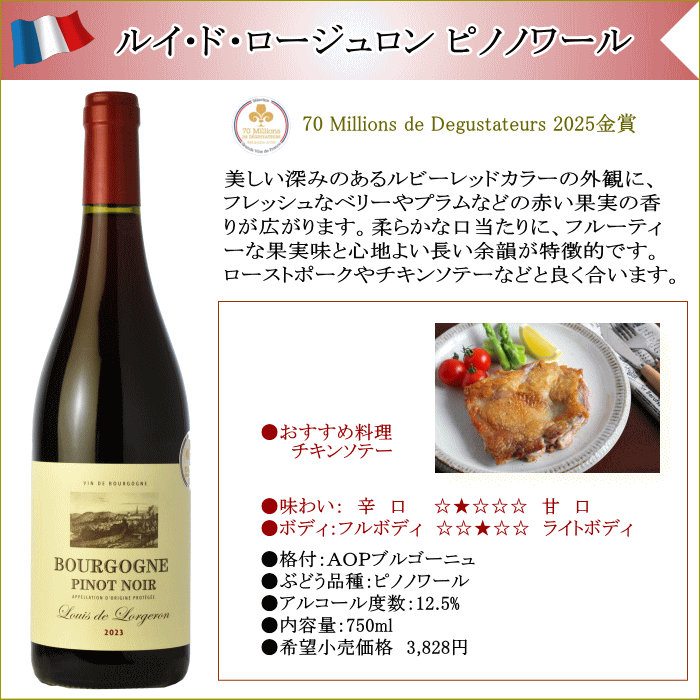 ルイ・ド・ロージュロン 赤 ブルゴーニュ ピノ・ノワール ワイン フランス 赤ワイン 750ml mzt-10051192 ワインショップアクアヴィタエ サンプル画像2