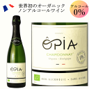 オピア オーガニック ノンアルコールワイン 白 スパークリング フランス ノンアルコール ワイン 750ml HALAL認証 ヴィーガン ノンアルワイン