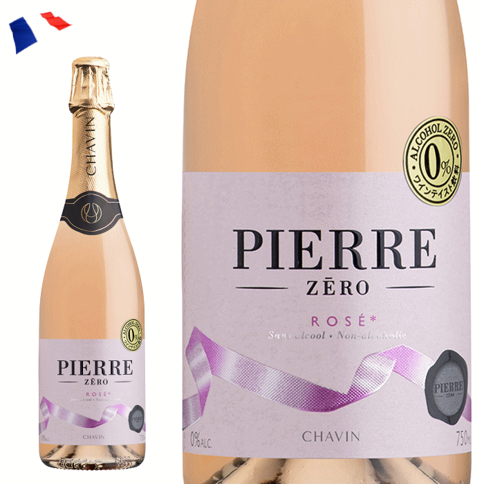 ノンアルコールスパークリング ワイン ピエール・ゼロ ロゼ スパークリング フランス 泡 750ml ノンアルワイン