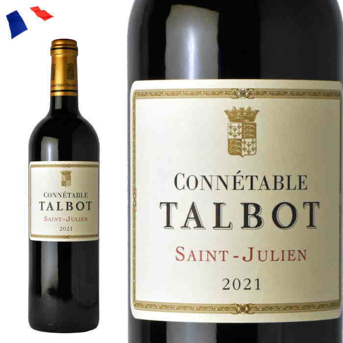 コネタブル・タルボ 2021 フランス ボルドー サン・ジュリアン 赤 ワイン 750ml