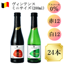 ヴィンテンス 200ml 24本 ノンアルコールワイン ノンアルワイン