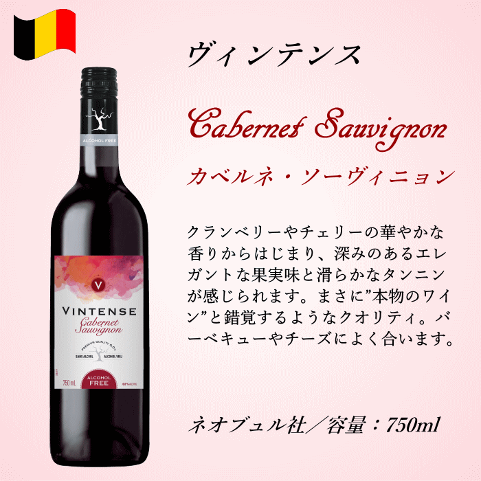 ������ƥ� ���٥�͡����������˥�� �Υ󥢥륳���� �磻�� �Υ󥢥� �� æ���륳���� �٥륮�� 750ml �Υ󥢥�磻��