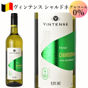 ヴィンテンス シャルドネ ノンアルコール ワイン 白 750ml ノンアルワイン