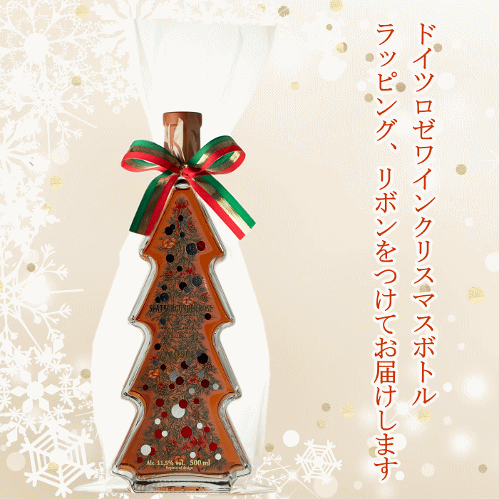 �ڥ�åԥ��դ��ۥ���ڡ��ȥ֥�󥰥���������ꥹ�ޥ��ܥȥ롦���� 500ml �磻�� ���ꥹ�ޥ� �ɥ��� �⡼���� �ץ쥼��� ���ե� �ɥ��ĥ磻�� �Ÿ� ��������ơ��ĥ������� ���� �ĥ꡼ �ܥȥ�