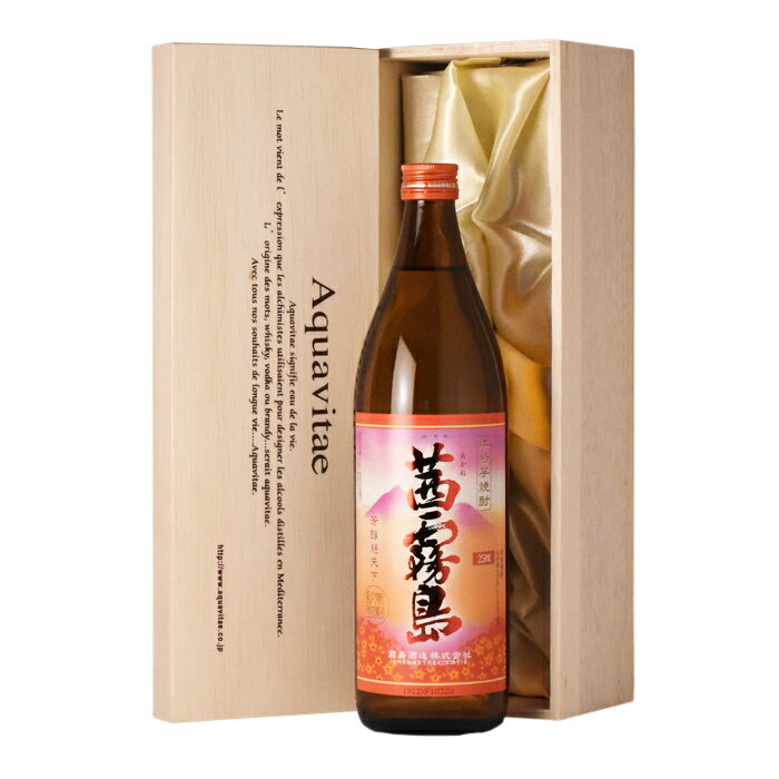 木箱入りの日本酒ギフト 茜霧島 木箱入り 芋焼酎 霧島酒造 900ml 敬老の日 ギフト 24t