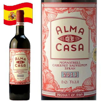 アルマ・デ・カーサALMADECASA2013