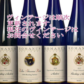 ドイツワインアウスレーゼ4本セット超人気おすすめ甘口白ワインアウスレーゼツエラーシュバルツカッツピースポーターオッペンハイマーユルツイガーアウスレーゼ厳選リースリングワイン4本セット