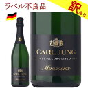 ラベル不良 カールユング 白 スパークリング ノンアルコールワイン ドイツワイン 750ml c ノンアルコール スパークリングワイン 交洋 ノンアルワイン