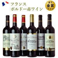 金賞受賞ボルドー赤ワイン6本