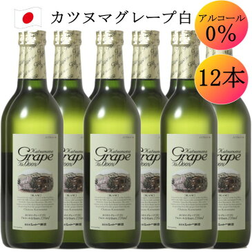 シャトー勝沼 カツヌマ グレープ ブラン 白 ワイン ノンアルコール ワイン 12本 セット 720ml c