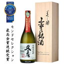 美し国三重の本格麦焼酎　金選久寿（クス） 白札 父の日 焼酎 鈴鹿山系伏流水使用　樫樽長期熟成　720ml25度 酒 焼酎 桐木箱入り父の日ギフト19t