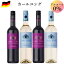 ノンアルコールワイン カールユング スティルワイン 4本セット ドイツ 女子会 におすすめ 送料込み c ワイン 送料無料 交洋