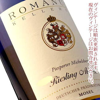ロマノスケラーライピースポーター・ミシェルスペルクアウスレーゼリースリング