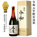 【令和限定包装】金選久寿 白札(くす・しろのふだ)　 焼酎 鈴鹿山系伏流水使用　樫樽長期熟成　美味し国三重の本格麦焼酎　25度 酒