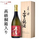 金選久寿（クス） 紅札 樫樽長期熟成 美味し国三重の本格麦焼酎 41度 焼酎 父の日 焼酎 ギフト 麦　父の日ギフト 送料無料 敬老の日 父の日ギフト 酒　23t