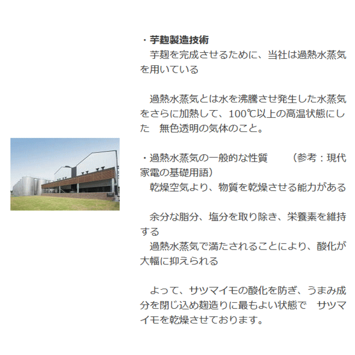 吉助　白（きちすけ　しろ）黄金千貫・白麹仕込み