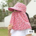 帽子 フェイスマスク サマー ハット 紫外線対策 園芸 農業 屋外作業 レディース メンズ ファッション 日除け 日焼け防止 レジャー 農作業 防風 茶摘み 夏