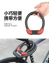 おしゃれ 自転車 チェーンロック マウンテンバイク 盗難防止 スクーター キックボード ダイヤル式 4桁 パスワード 安心 防犯グッズ 使いやすい 取り付け 簡...
