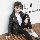 レザー ジャケット キッズ ライダース 女の子 アウター 春秋冬 トップス 小さいサイズ 韓国 コットン 黒