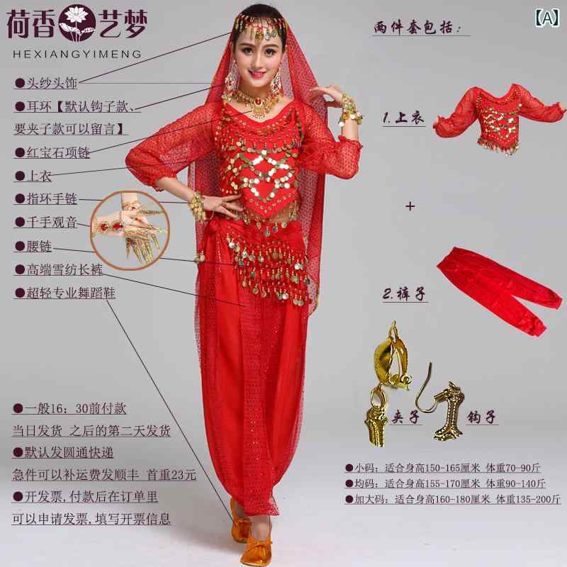 インド 民族衣装 インドドレス 舞踊衣装 ダンス パフォーマンス 大人 ベリーダンス 長袖 レッド ピンク イエロー