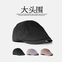 ハンチング 帽子 メンズ レディース 大きいサイズ シンプル レトロ ブラック ベージュ グレー
