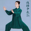 太極拳 スーツ 体操服 武術 武道着 トレーニング ウェア マーサージ師 ユニホーム カンフー レディース ハイエンド 太極拳 練習 スーツ メンズ 春秋冬服 ...