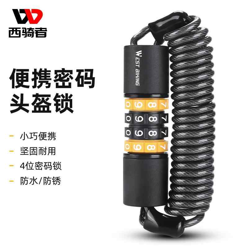 おしゃれ 自転車 チェーンロック ポータブル オートバイ ヘルメット マウンテンバイク スクーター キッ..