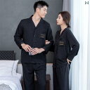 パジャマ 寝間着 快適 ゆったり 春秋 冷感 くつろぎ ギフト ルームウェア ホームウェア レディース メンズ カップル