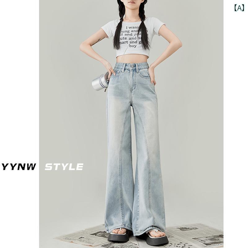 デニム パンツ レディース 春夏 女性用 ライト カラー ワイドレッグ ジーンズ ハイウエスト スリム 細見え ストレート フロア レングス パンツ 抜群 カッコイイ