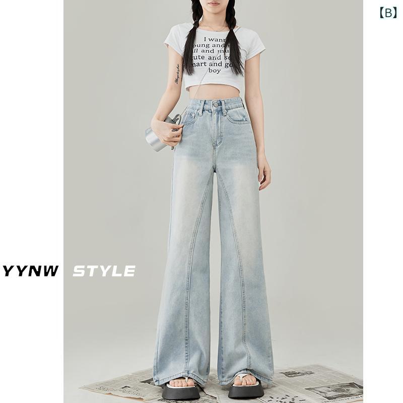 デニム パンツ レディース 春夏 女性用 ライト カラー ワイドレッグ ジーンズ ハイウエスト スリム 細見え ストレート フロア レングス パンツ 抜群 カッコイイ