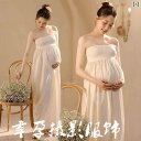 マタニティ フォト ドレス スタジオ 写真 服 美しい 新鮮 チューブトップ 妊娠中 母親 お腹 撮影 フリーサイズ 衣装 フォーマル レース スリーブ チャイナ風 スカート シフォン サテン ジャケット グレー 白 ベージュ(4)