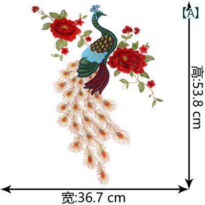 ワッペン 大きい ワンポイント リフォーム アップリケ 刺繍 フェニックス 布 パッチ ファッション 孔雀..